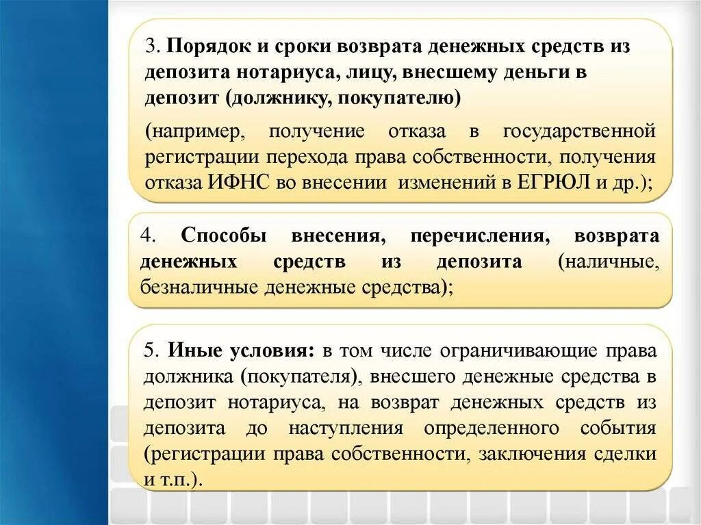 Депозит нотариуса долги. Депозитный счет нотариуса. принятие на депозит нотариуса денежных средств. принятие в депозит нотариуса денежных.
