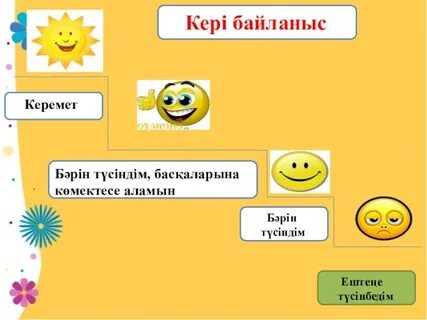 Керемет перевод