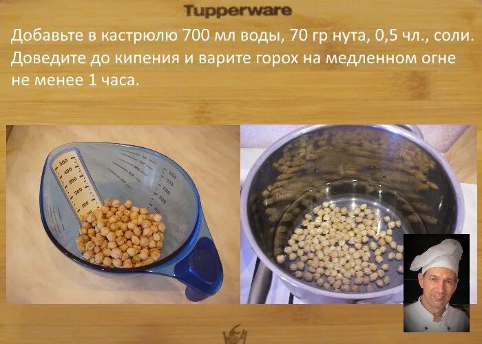 Как правильно варить горох. Соотношение воды и гороха при варке. пропорции гороха и воды. варить горох пропорции воды и гороха. горох соотношение с водой при варке каши.
