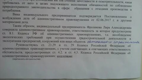 Коап индивидуальные предприниматели