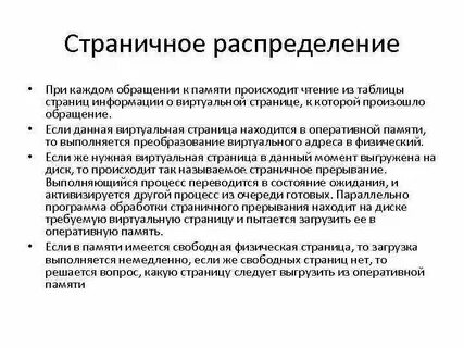 Загрузка оперативной