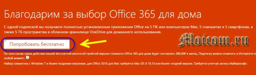 Как узнать версию microsoft office. Как узнать версию microsoft office