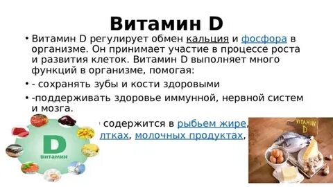 Кальций участвует в