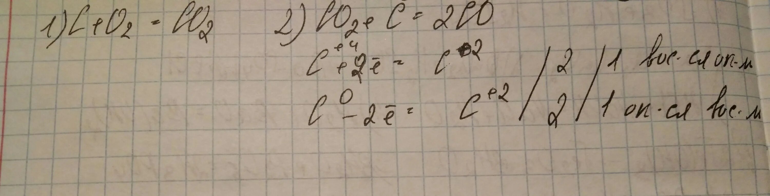 Цепочка превращений co2 co co2 na2co3