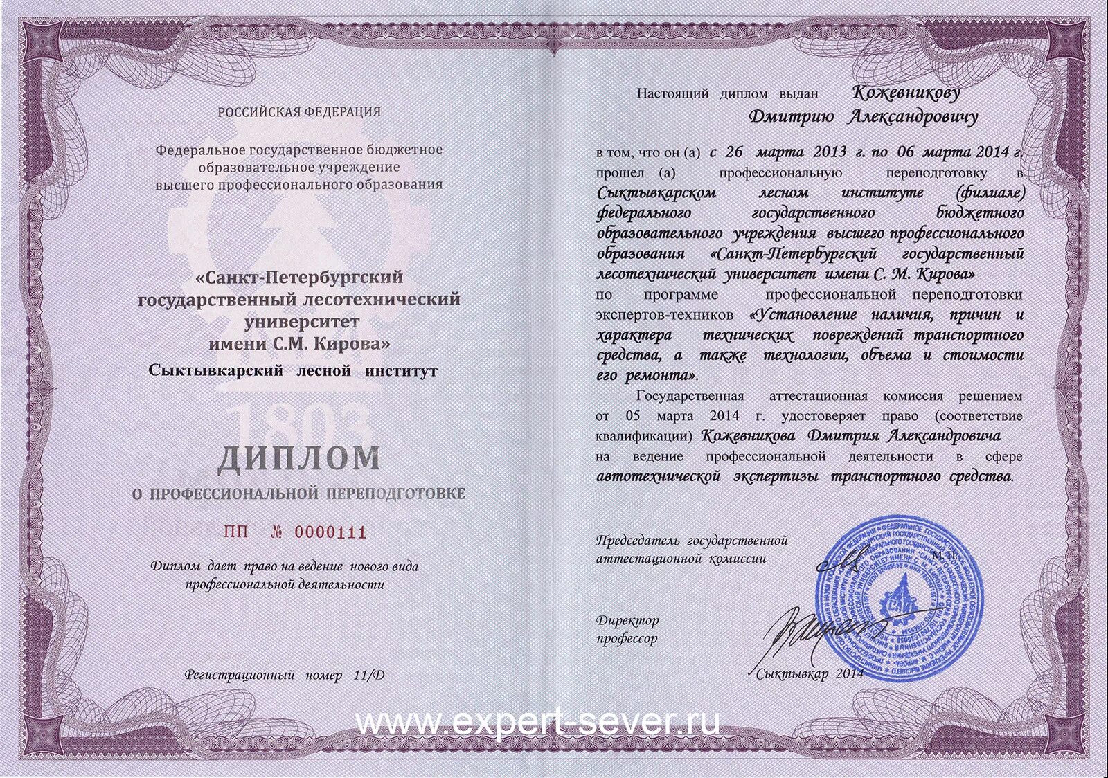 Эксперт техник образование