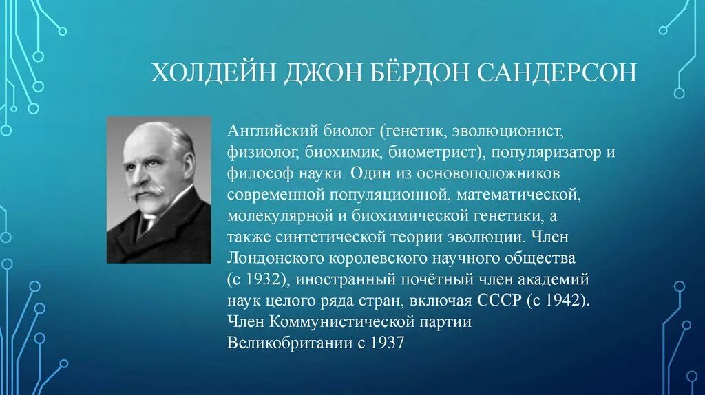 Гипотезы доказанные учеными. Джон бёрдон Сандерсон Хо́лдейн. Джон Холдейн (1892–1964). Биолог Джон Холдейн. Джон бёрдон Сандерсон Холдейн британский биолог.