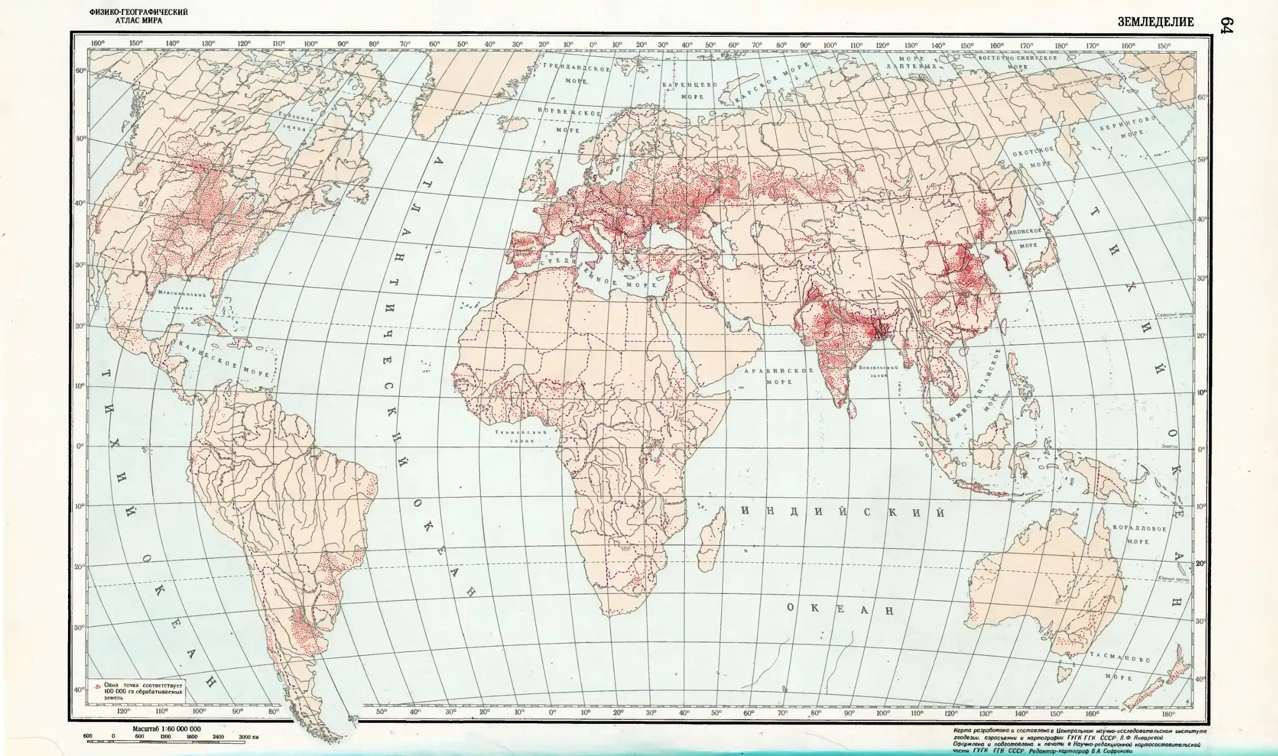 Географический атлас для дошкольников. Атлас россии географический. Атлас географических названий. Картографический атлас. Атлас ссср 1983 арктика.