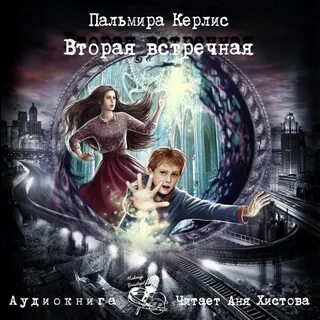 Пальмира керлис