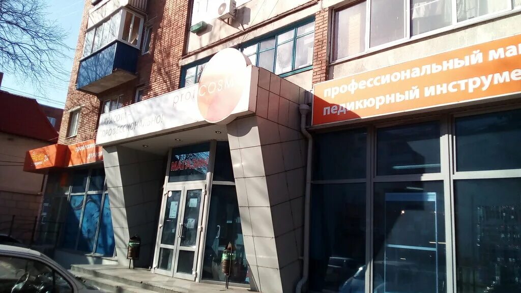 Профкосмо курск. Курск улица радищева 14/20. ул радищева 20 курск. курск ул.радищева 64. smoke shop курск радищева.