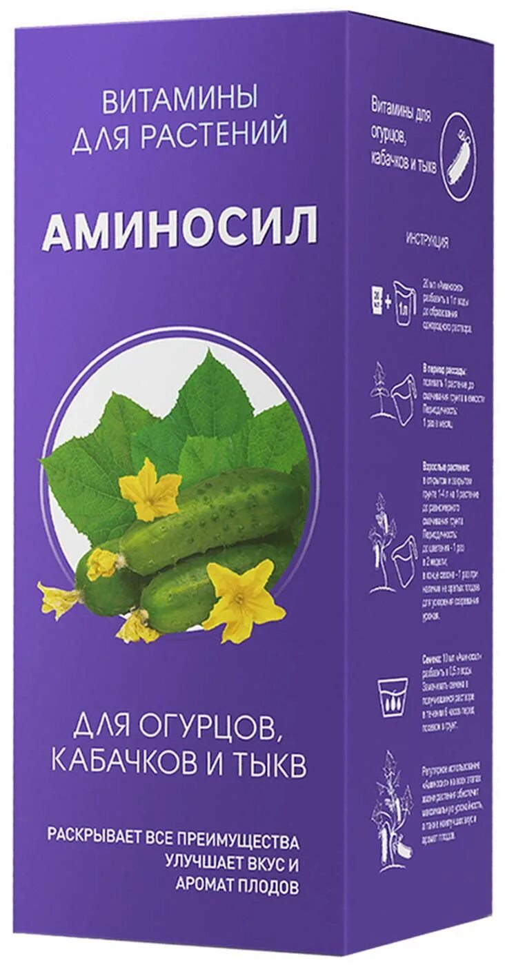 Аминосил для роз. Аминосилдля растений. Аминосил универсальный 5мл. Состав удобрения аминосил. Аминосил витамины для хвойных 500мл.