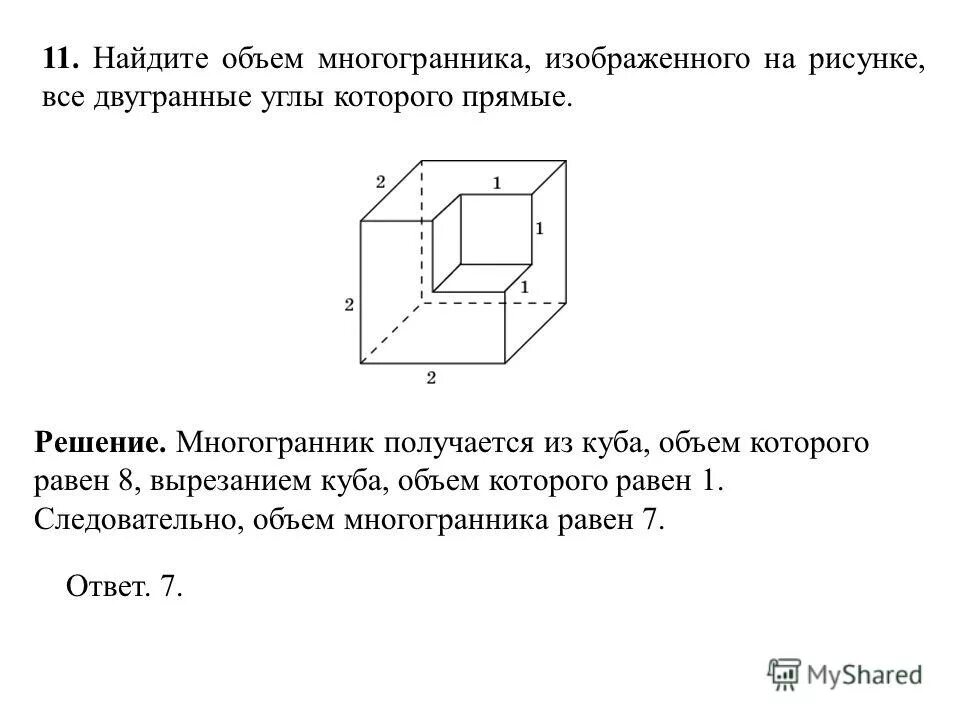 Как найти объем человека