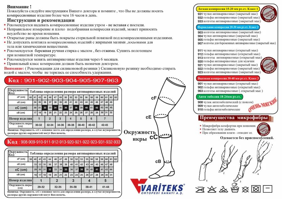 Сколько времени можно носить компрессионные чулки. Чулки компрессионные степень компрессии 1 как выбрать размер. Чулки 2 степени компрессии для мужчин. Компрессионные чулки 2 класс компрессии для мужчин для операции. Компрессионные чулки 1 класс давление.