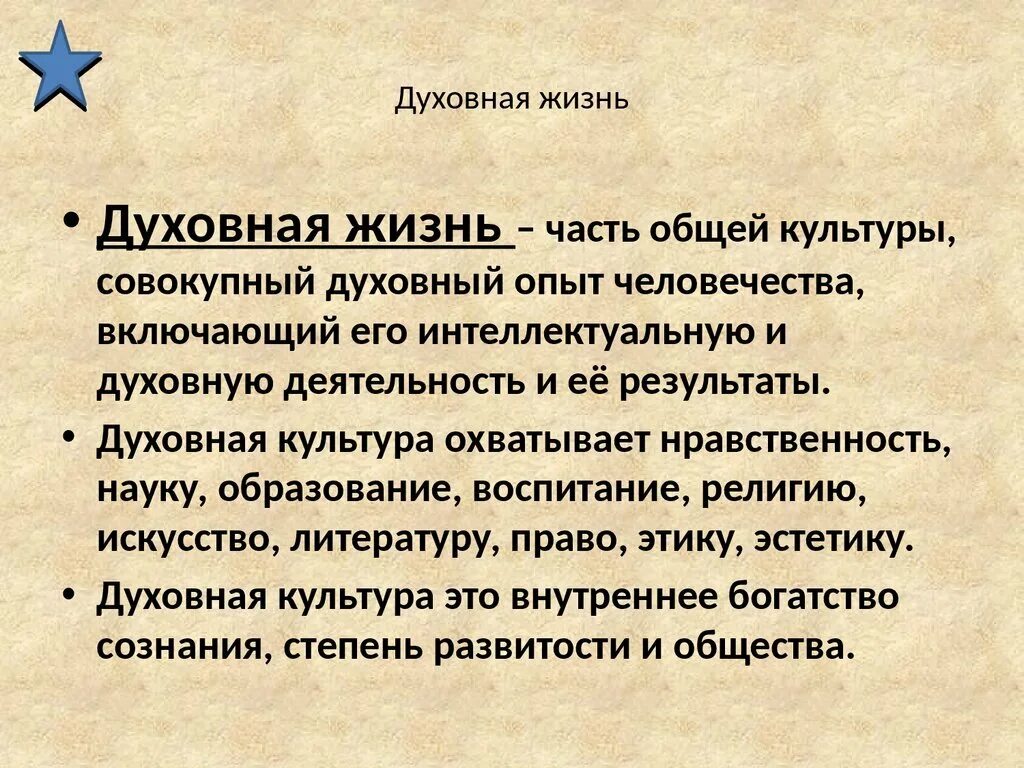 Сущность материалистического понимания истории. Материалистическое понимание истории. Духовная жизнь. Личность и духовно-нравственные ценности. Бытие и существование в философии.