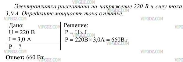 Сила тока в спирали электроплитки равна 5. Электроплитка рассчитана на напряжение 220в. Электроплитка рассчитана на напряжение 220 в и силу. Электроплитка рассчитана на напряжение 220 в и силу тока 3а. Определите силу тока электроплитки.