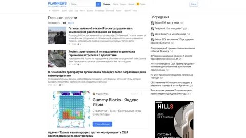 Русполитневс