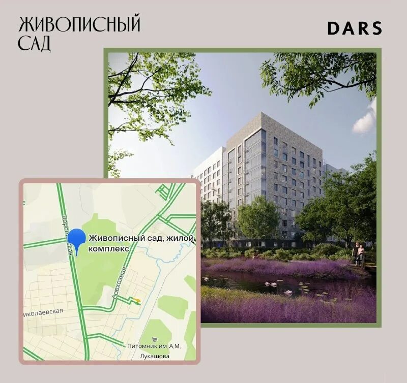 дарс хабаровск застройщик