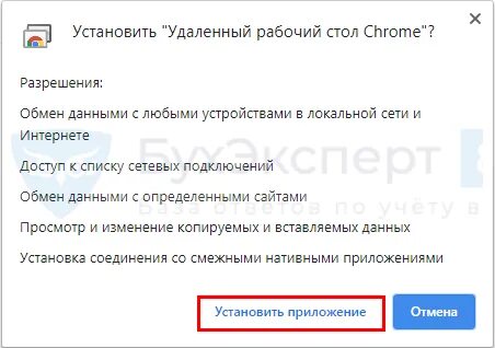 Удаленная поддержка как удалить