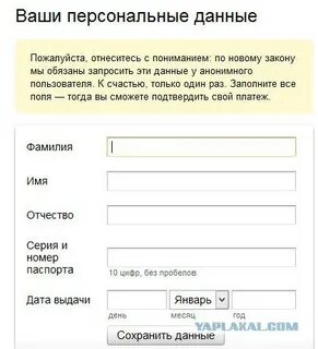 Домены без паспортных данных