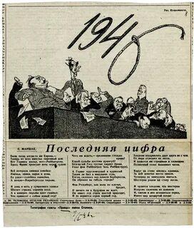 1 января 1946