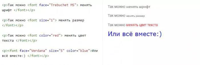 Какие тэги делают шрифт текста жирным. Теги для шрифта текста в html. тег font в html. тег полужирный шрифт html. тег жирного шрифта в html.