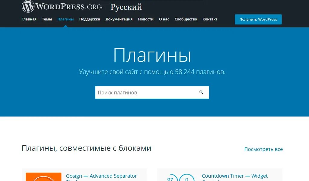 Как установить вордпресс на сайт. Как установить вордпресс на сайт