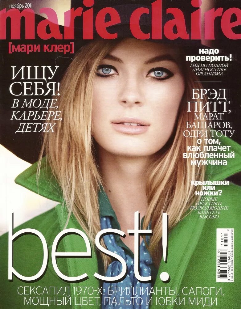 Сайт журнала мари клер. Обложка Мари Клер 2011. Marie Claire журнал. Обложки журналов Marie Claire. Marie Claire Россия.