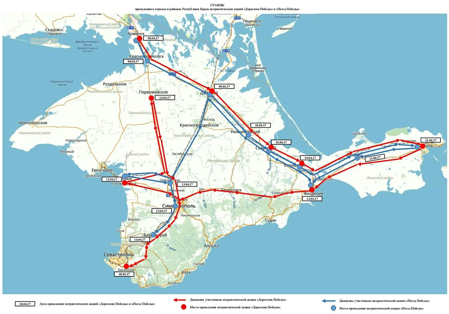 Железная дорога в крым через новые регионы. Таврида на карте Крыма. Трасса Таврида Симферополь Евпатория Мирный. Крым Таврида на карте карта дороги. Трасса Таврида на карте Крыма.