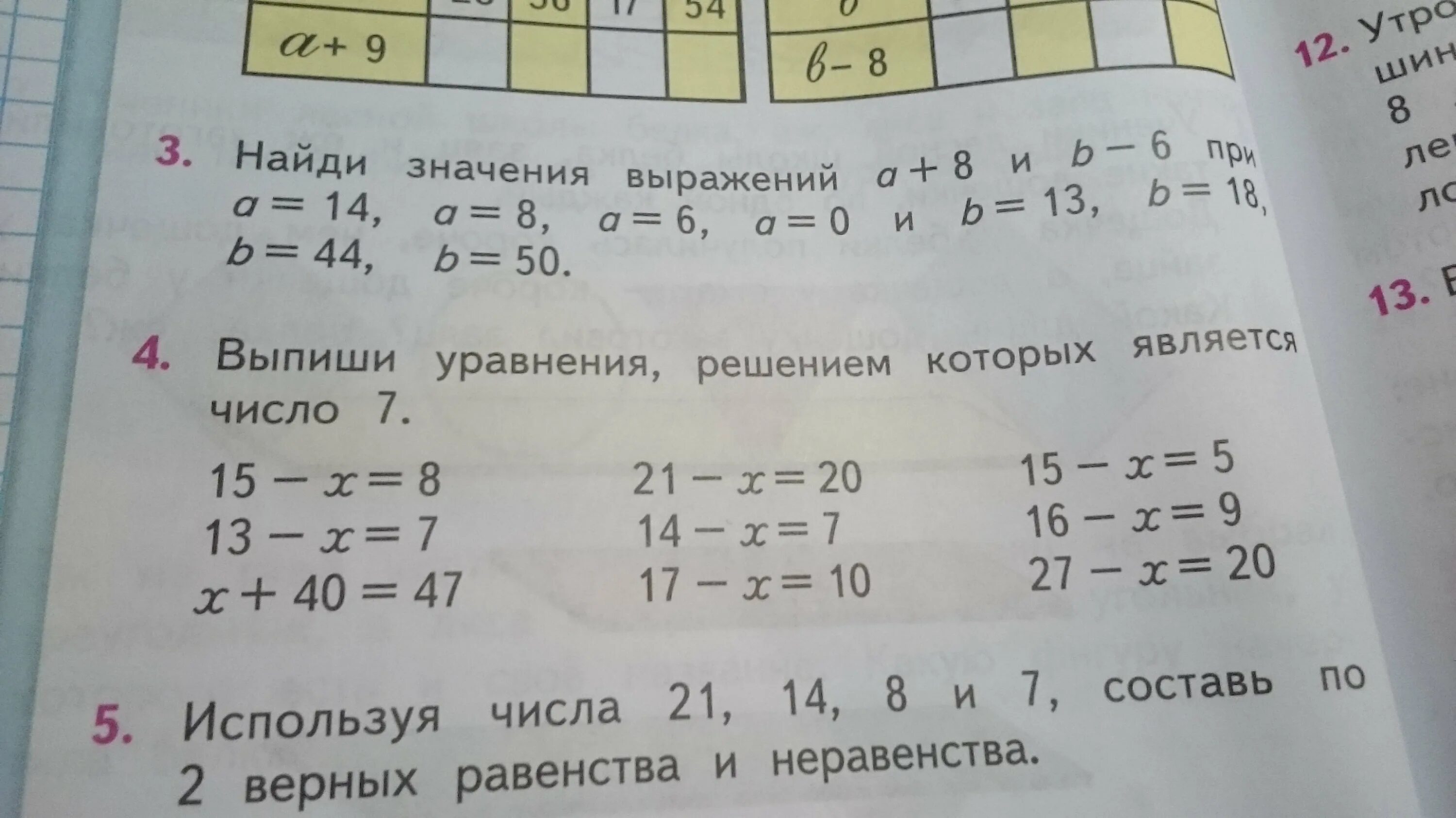 Найди значения выражений 35. Уравнения 2 класс. Математика 2 класс уравнения. Задания по математике 2 класс уравнения. Уравнения 2 класс по математике.