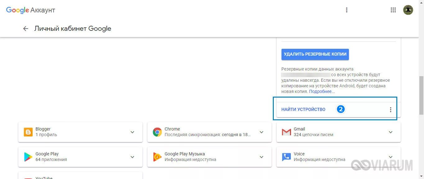 Проверить imei google. Проверить imei google