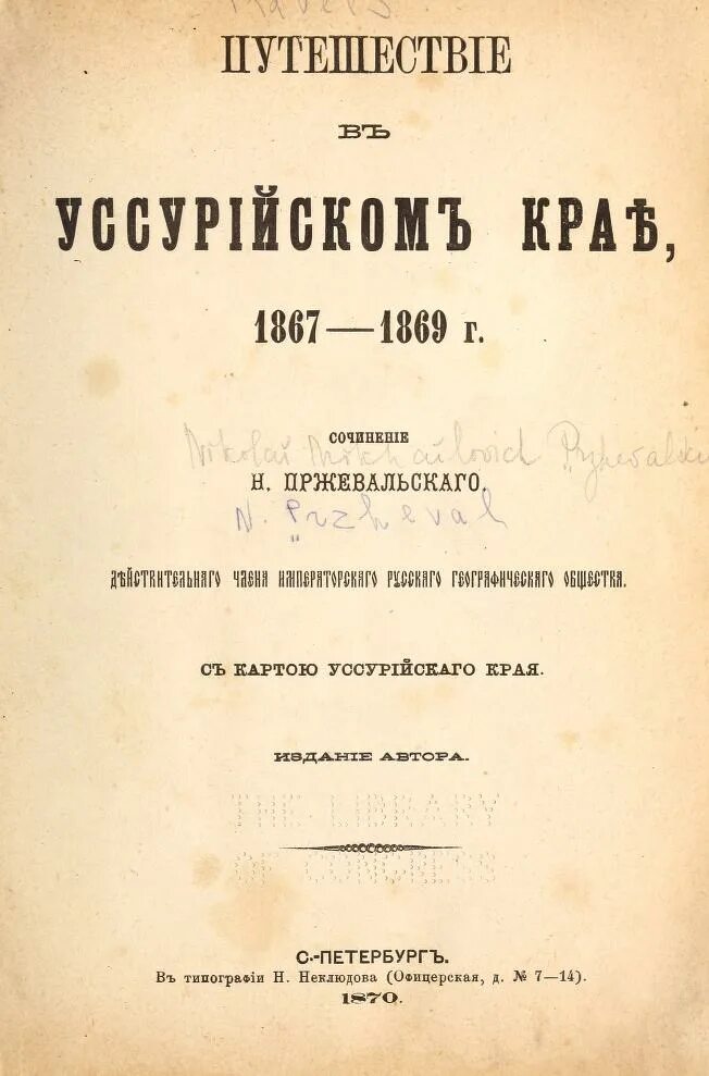Романы 1869 года. Романы 1869 года. Н к михайловский. Романы 1869 года. Романы 1869 года.