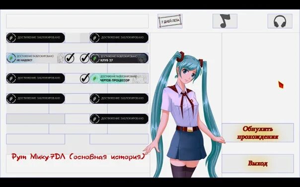 Бесконечное лето возвращение в совенок лена. 7 дней лета концовки алисы. 7 дл руты. 7 дней лета схема рутов мику. 7 дней лета lost alpha.