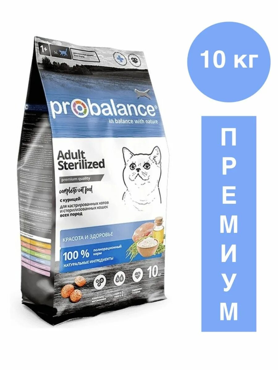 Probalance сухой корм для кошек. Пробаланс для кошек 400 гр. Кошачий корм пробаланс для стерилизованных кошек. Сухой корм для кошек пробаланс. Пробаланс для стерилизованных кошек 10.
