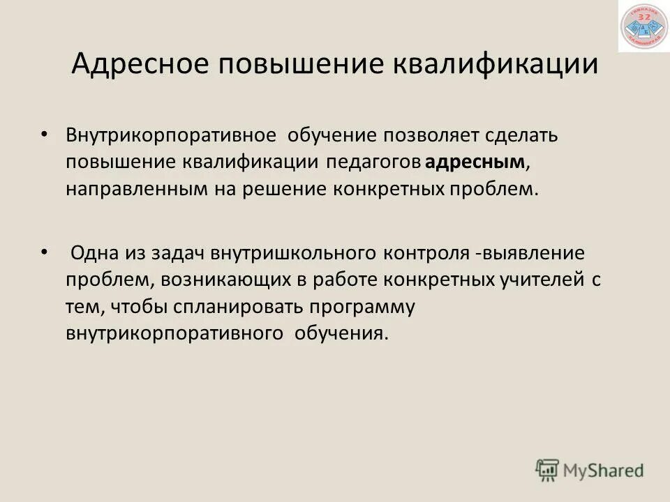 Создание и совершенствование программы. Создание и совершенствование программы