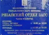 Загс работает в воскресенье
