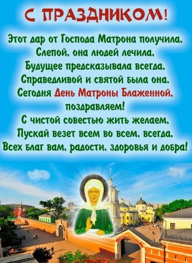 Какого числа день памяти матронушки. День памяти матроны московской в 2025. день памяти матронушки московской в 2025. 2 мая матрона московская. сегодня день матронушки.