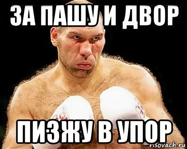 Пашке дашь. Пашке дашь