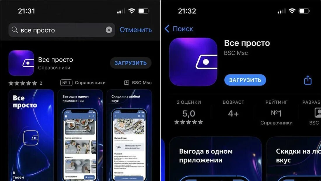 Втб приложение для андроид обновить. Втб банк приложение. приложение втб на айфон 2025. приложение втб для андроид 2025. все просто приложение втб.