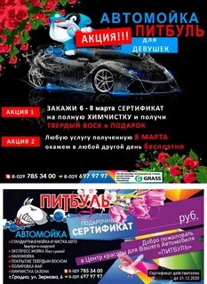Ежедневная акция