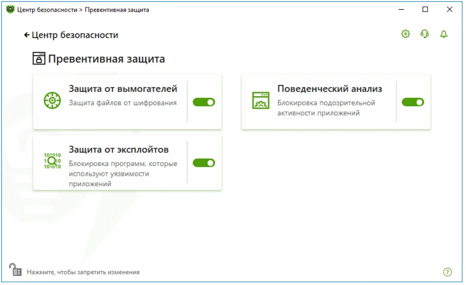 Dr web модули. Антивирус dr web интерфейс. dr web интерфейс 2025. программа dr.web. программы-доктора антивирусы.