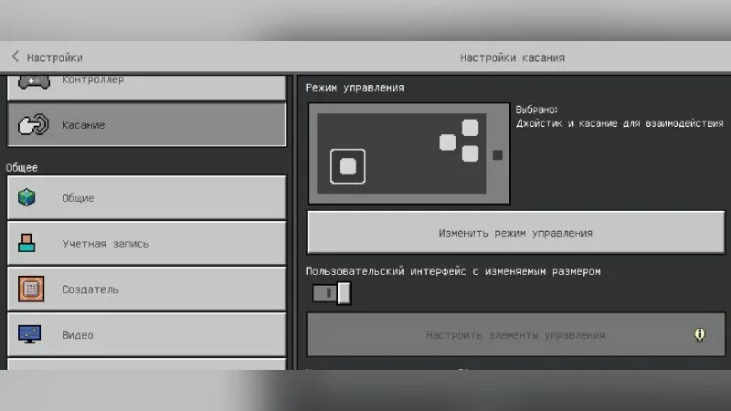 как настроить касание на андроид