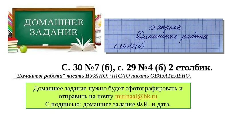 Дата домашняя работа