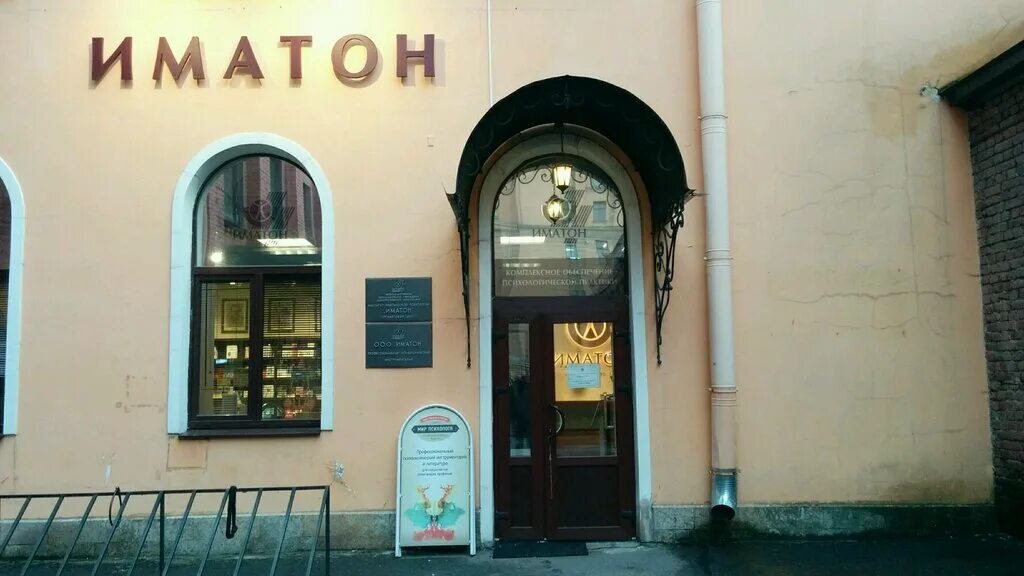 Иматон васильевский остров. Магазин иматон. Иматон санкт-петербург. Иматон фестиваль. Магазин иматон.