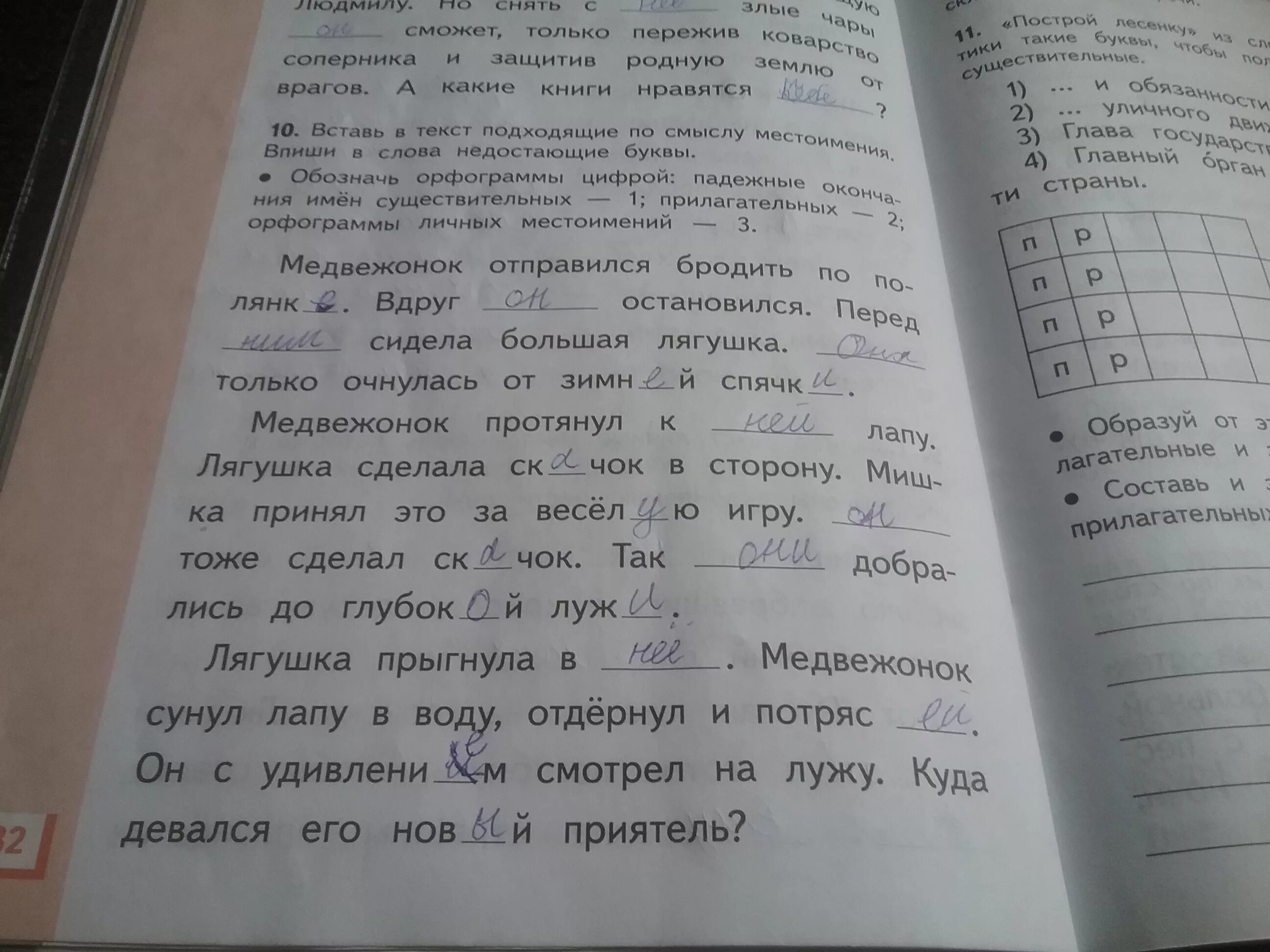 Медвежонок отправился бродить по полянке. Медвежонок отправился бродить по полянке вдруг он остановился. Текст Медвежонок отправился бродить по полянке. Лягушка прыгнула в воду Медвежонок сунул лапу в воду.