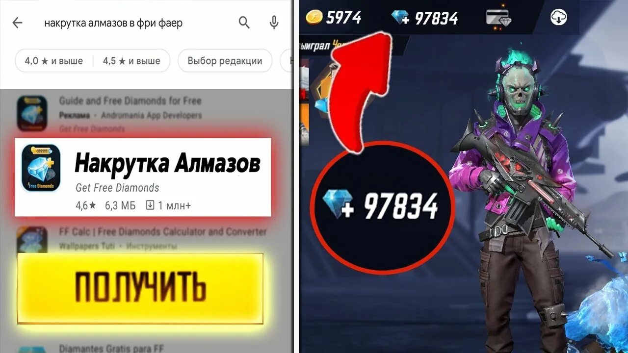 Как можно получить алмазов. Как можно получить алмазов
