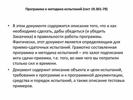 Методы испытаний насосов