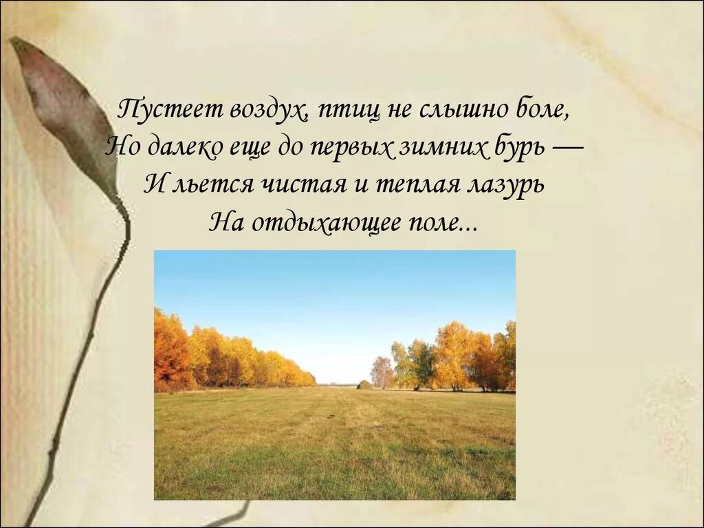 Только слышно было как далеко далеко