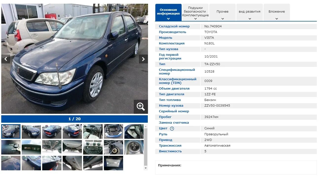 Toyota vista ardeo лампы ближнего света. Свет на тойота виста. Тойота виста sv41. Ангельские глазки виста ардео. Запчасти на виста ардео 2000 год в 50 кузове в улан удэ.