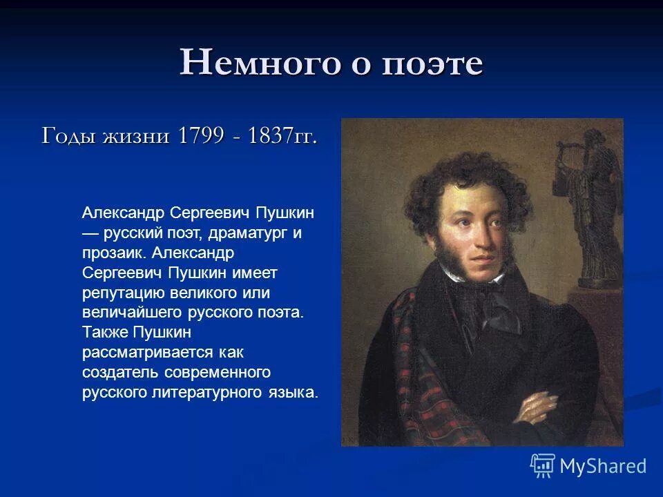 3 предложения с притяжательными прилагательными. Пушкин 1799-1837. Найдите предложения с приложением. Предложения с обособленными приложениями. Пушкин предложения с приложениями.