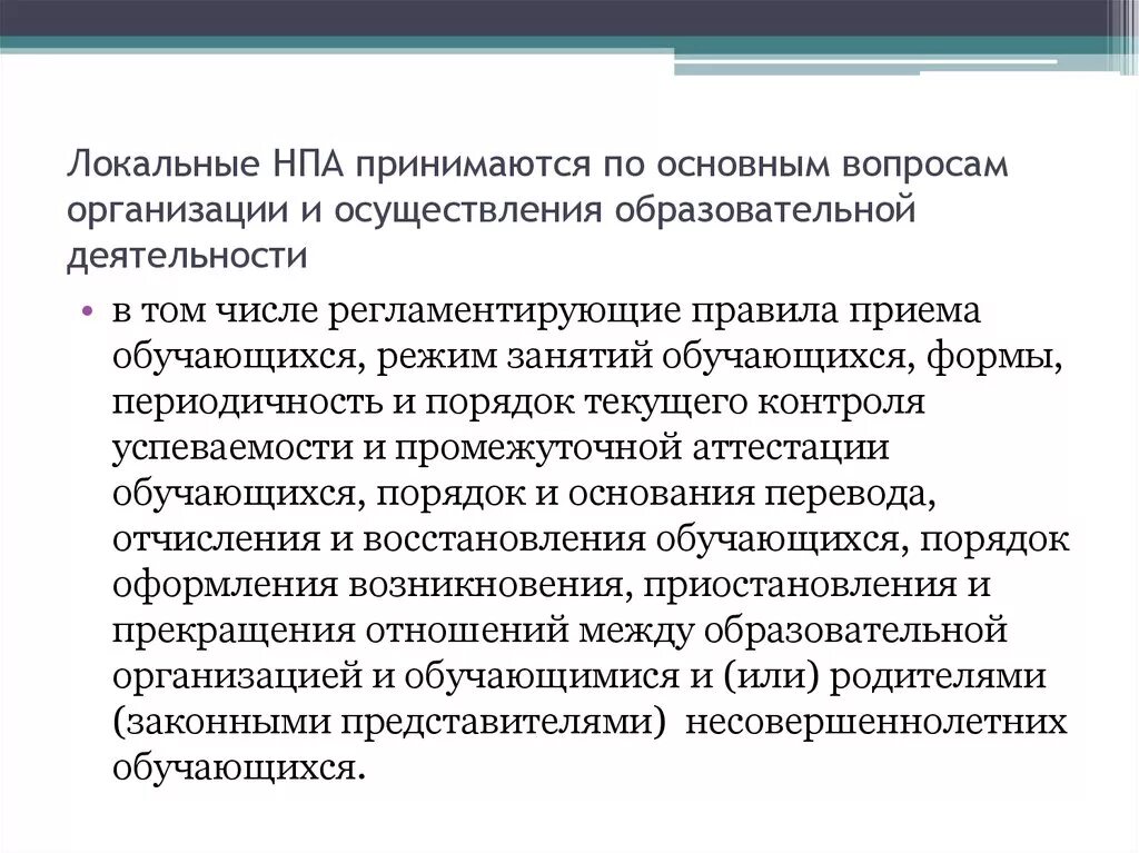 Локальные акты администрации. Локальные нормативные правовые акты. Локальные нормативные акты примеры. Местные нормативно правовые акты. Локальные нормативные правовые акты виды.