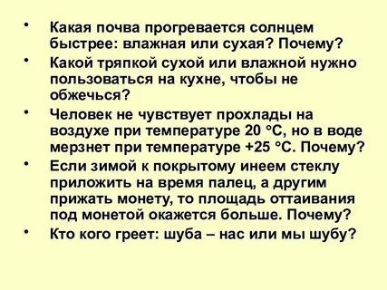 Какой воздух легче сухой или влажный почему